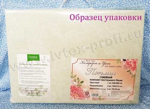 КПБ Поплин Арт. y5d2496