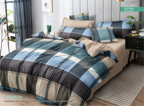 КПБ Поплин Арт. F-75010