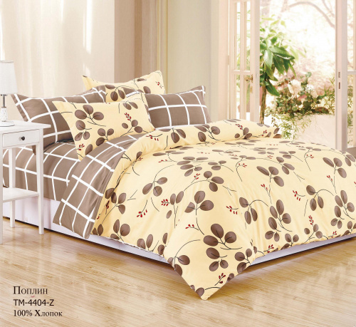 КПБ Поплин Арт. TM-4404-Z