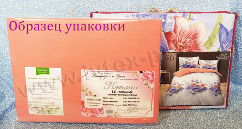 КПБ Зима-Лето Арт. SA-1604